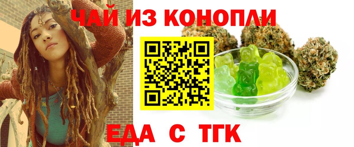 Cannafood конопля  Вход с VPN  Трёхгорный 