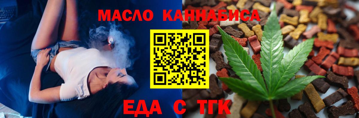 Печенье с ТГК конопля Трёхгорный