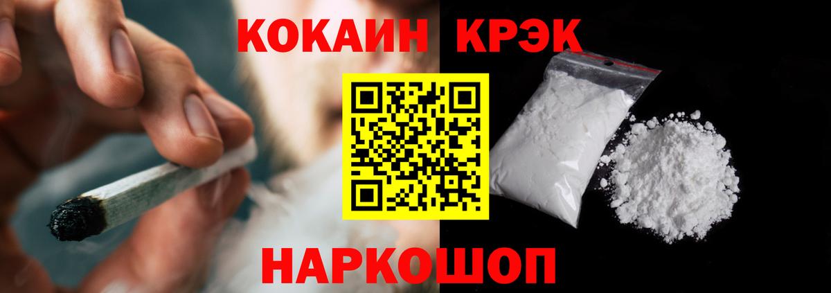 COCAIN FishScale  Вход с VPN  Трёхгорный  Кокаин 98% 