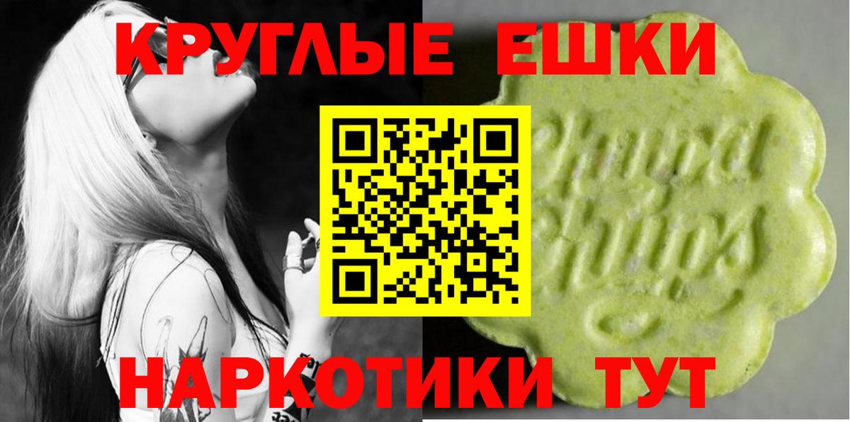 Трёхгорный  ЭКСТАЗИ 280 MDMA  Экстази DUBAI  ссылка на мегу вход  Вход с VPN 