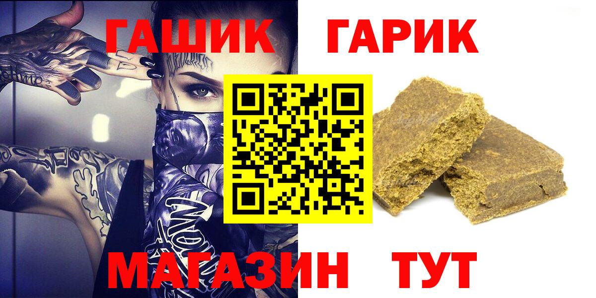 Гашиш Ice-O-Lator  Вход с VPN  Гашиш убойный  Трёхгорный 