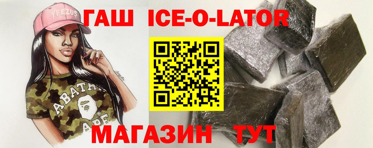 Гашиш убойный Трёхгорный