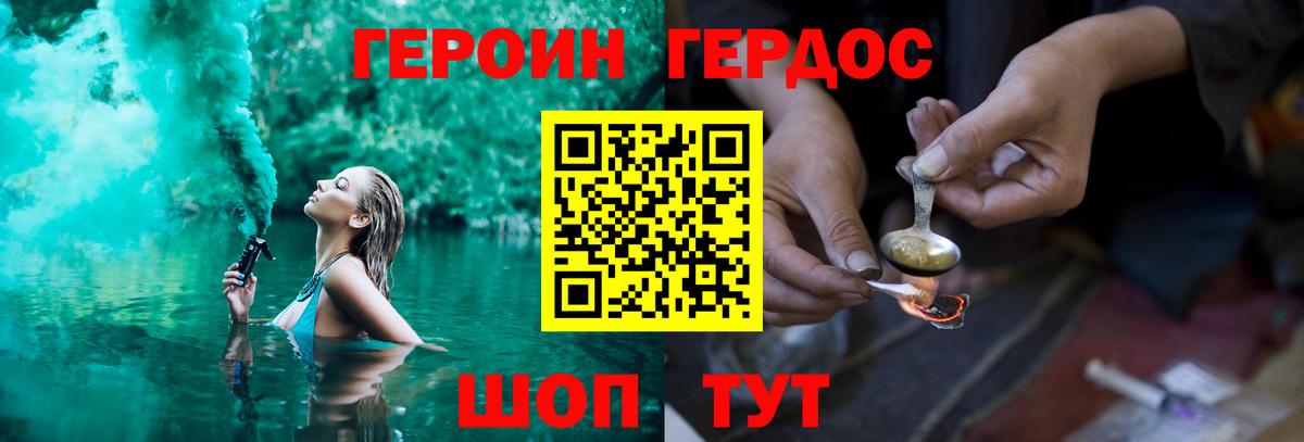 ГЕРОИН гречка Трёхгорный