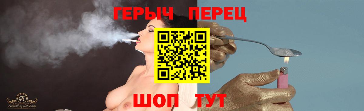 Героин VHQ  Вход с VPN  Героин  Трёхгорный 