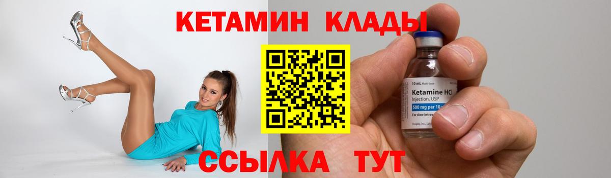 Кетамин VHQ    ССЫЛКА  Трёхгорный  Вход с VPN 