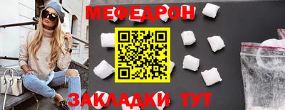 мяу мяу кристалл Обь