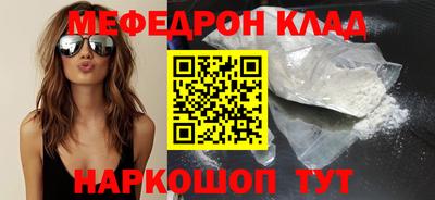 мяу мяу кристалл Обь