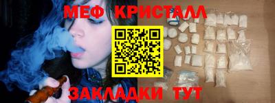 мяу мяу кристалл Обь