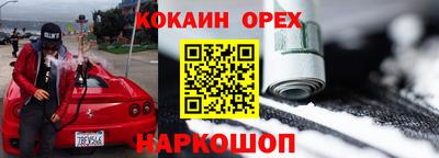 мяу мяу кристалл Обь