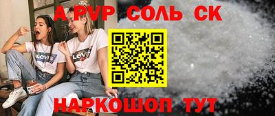 мяу мяу кристалл Обь