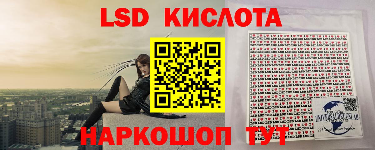 LSD-25 экстази ecstasy Трёхгорный