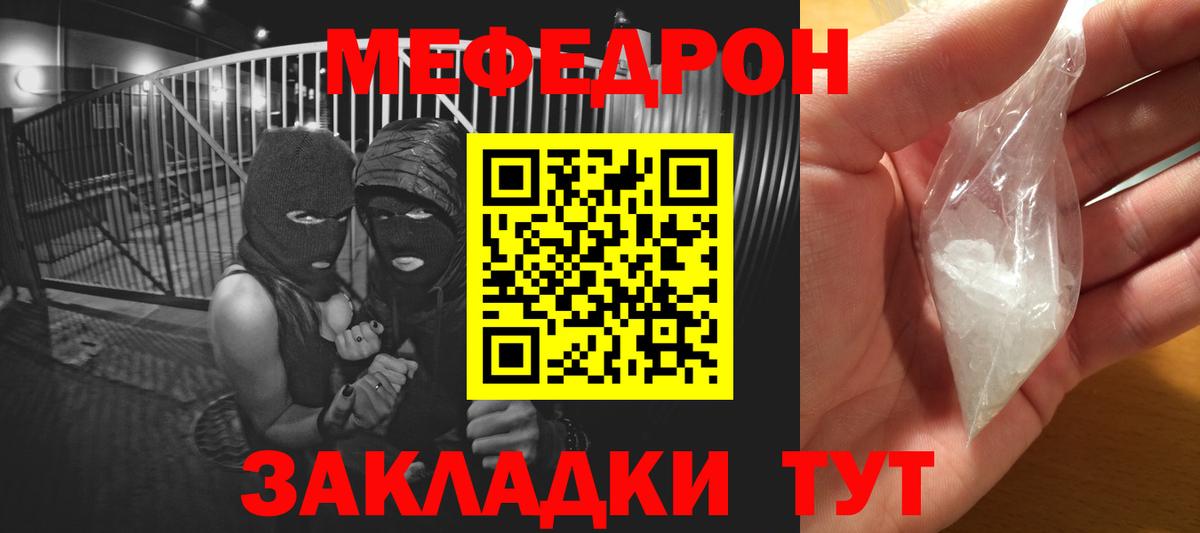 МЕФ мука Трёхгорный