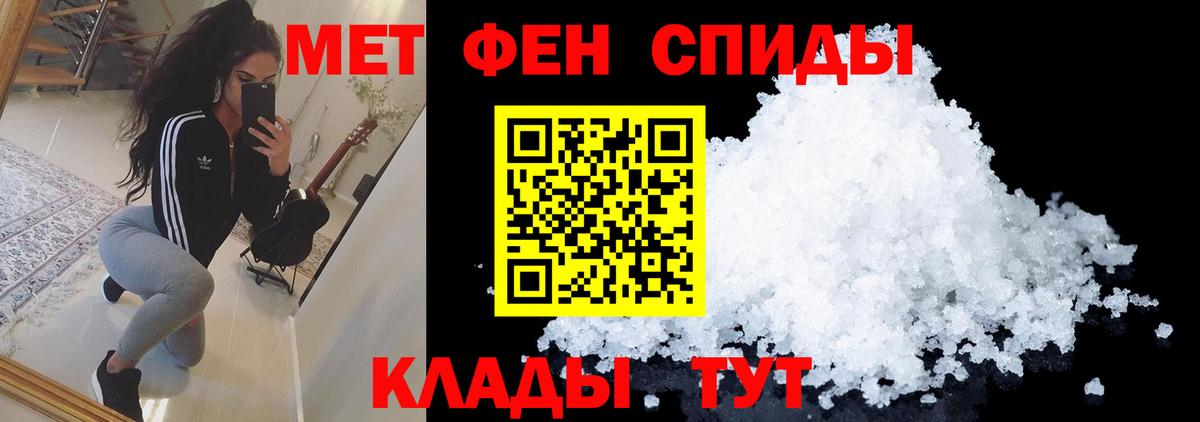Метамфетамин винт  Вход с VPN  Трёхгорный 