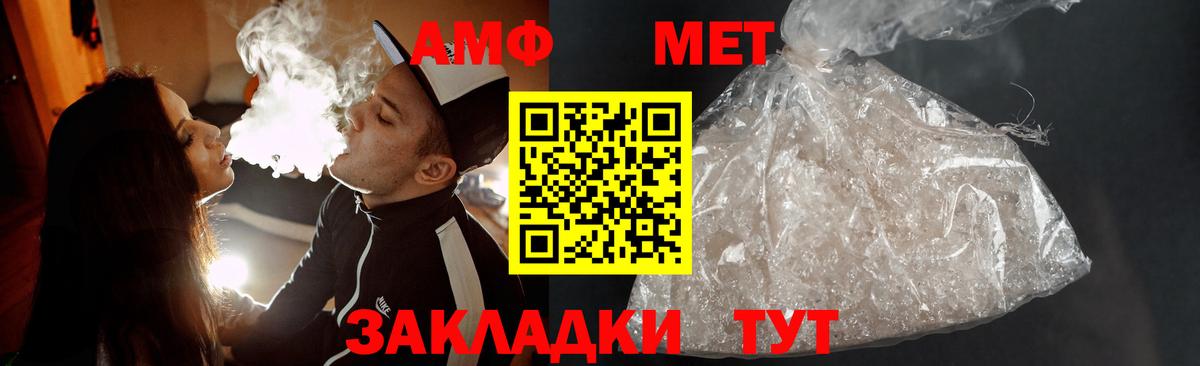 Первитин винт Трёхгорный