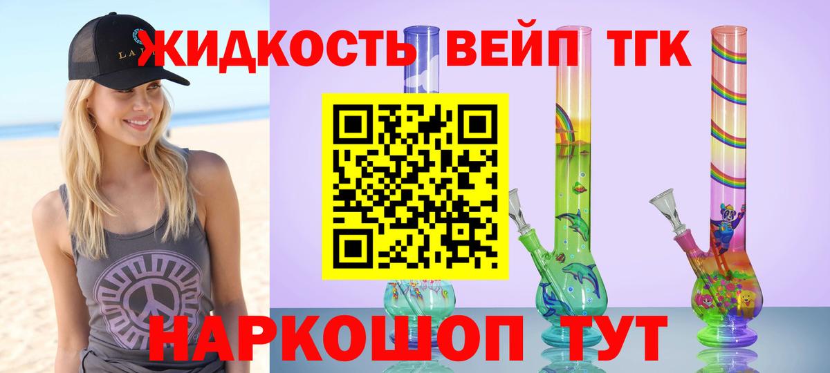 Трёхгорный  Дистиллят ТГК Wax  ОМГ ОМГ как войти  Вход с VPN  наркота 